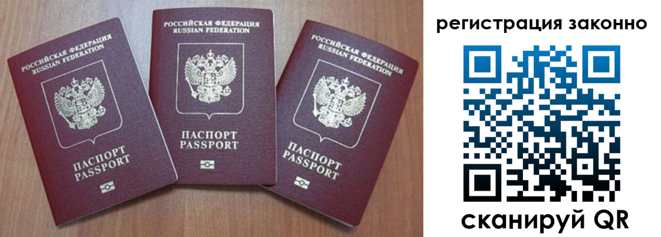 временная регистрация собственник в Дятьково