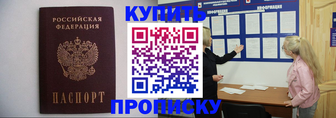 прописка гарантия в Дятьково