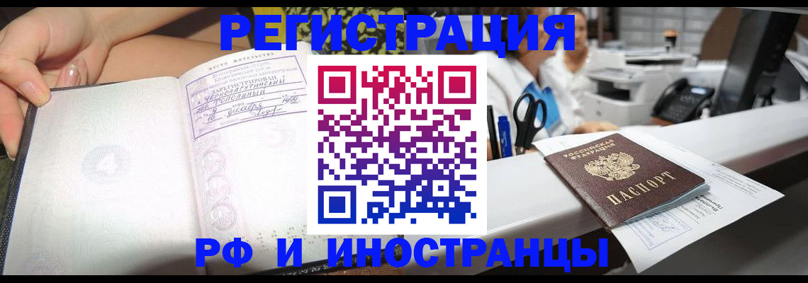 прописка для работы в Дятьково