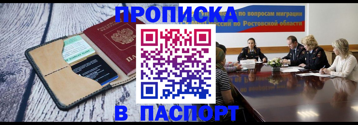 временная регистрация в Дятьково