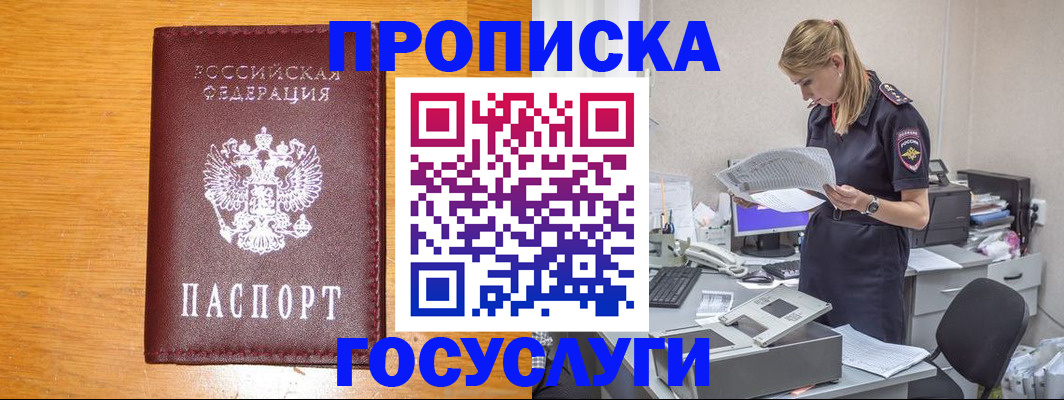 временная регистрация надежно в Дятьково